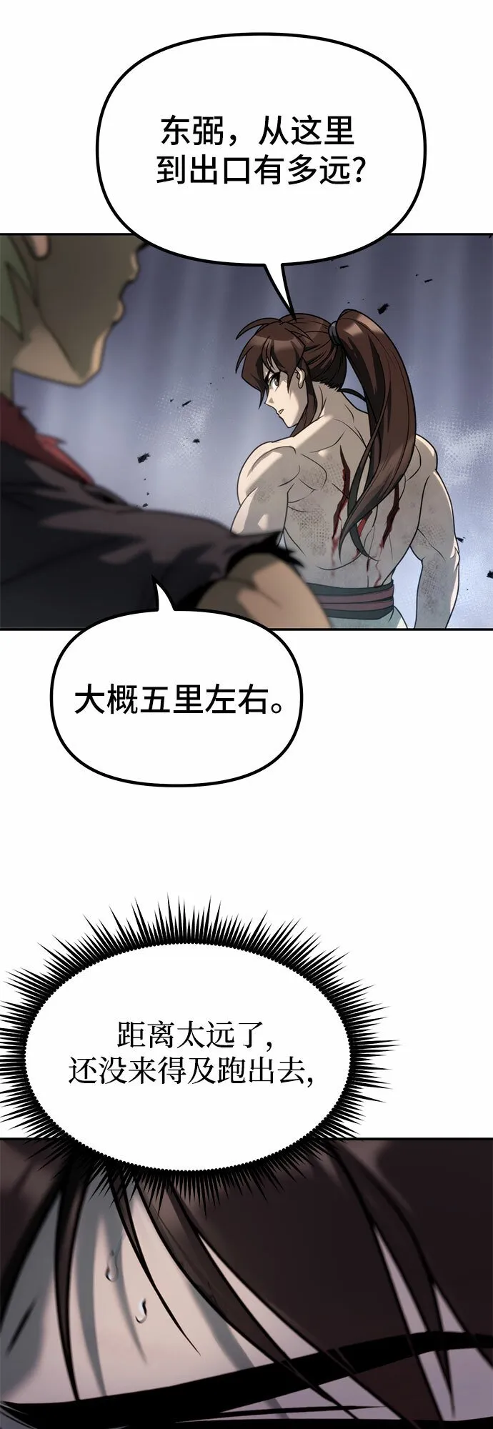 第19话 第65页