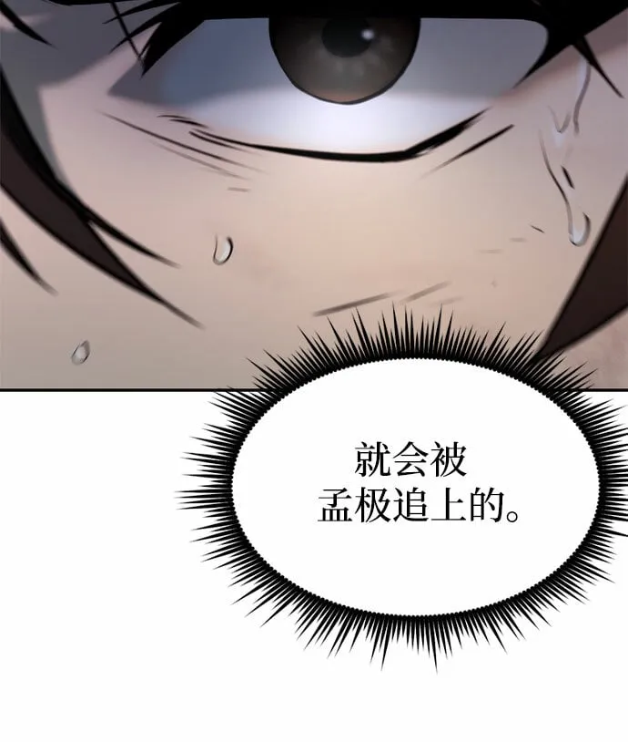 第19话 第66页