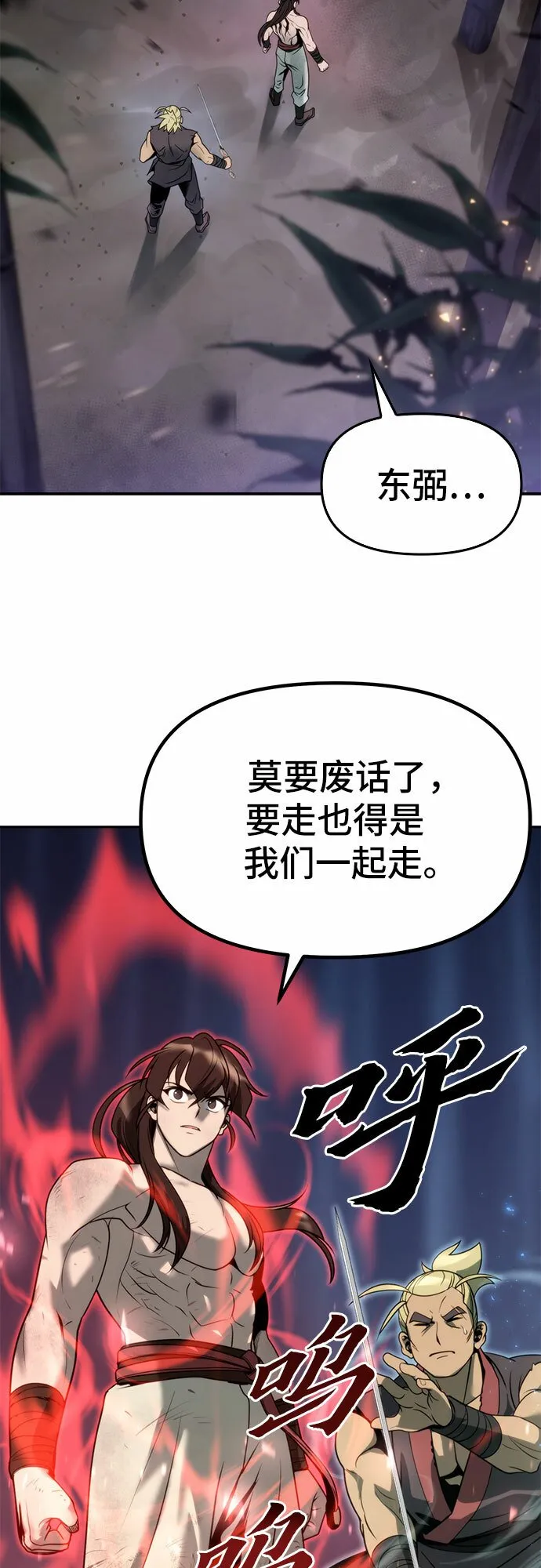 第19话 第68页