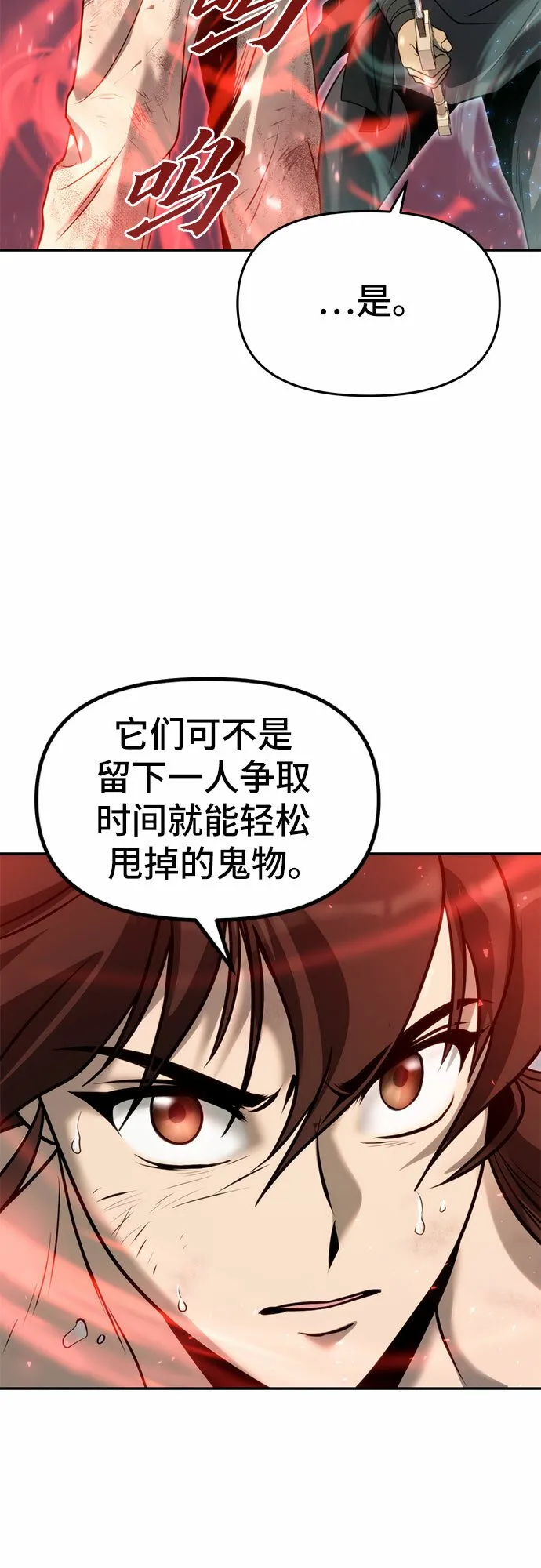 第19话 第69页