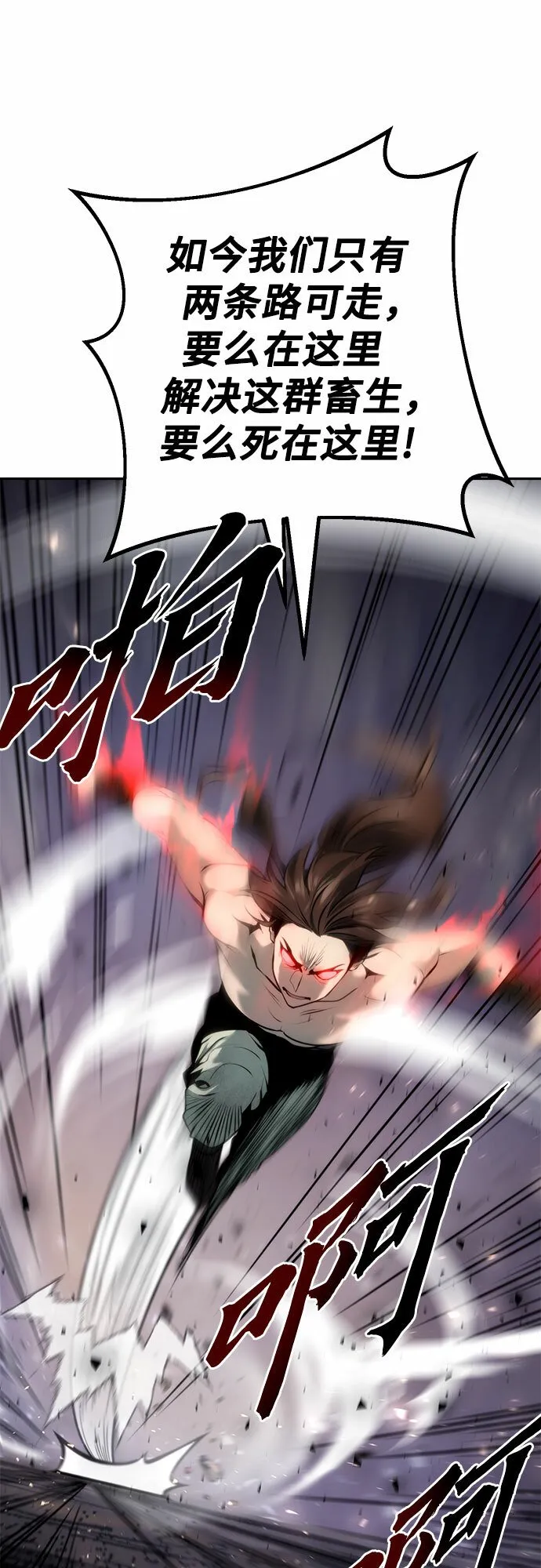 第19话 第71页