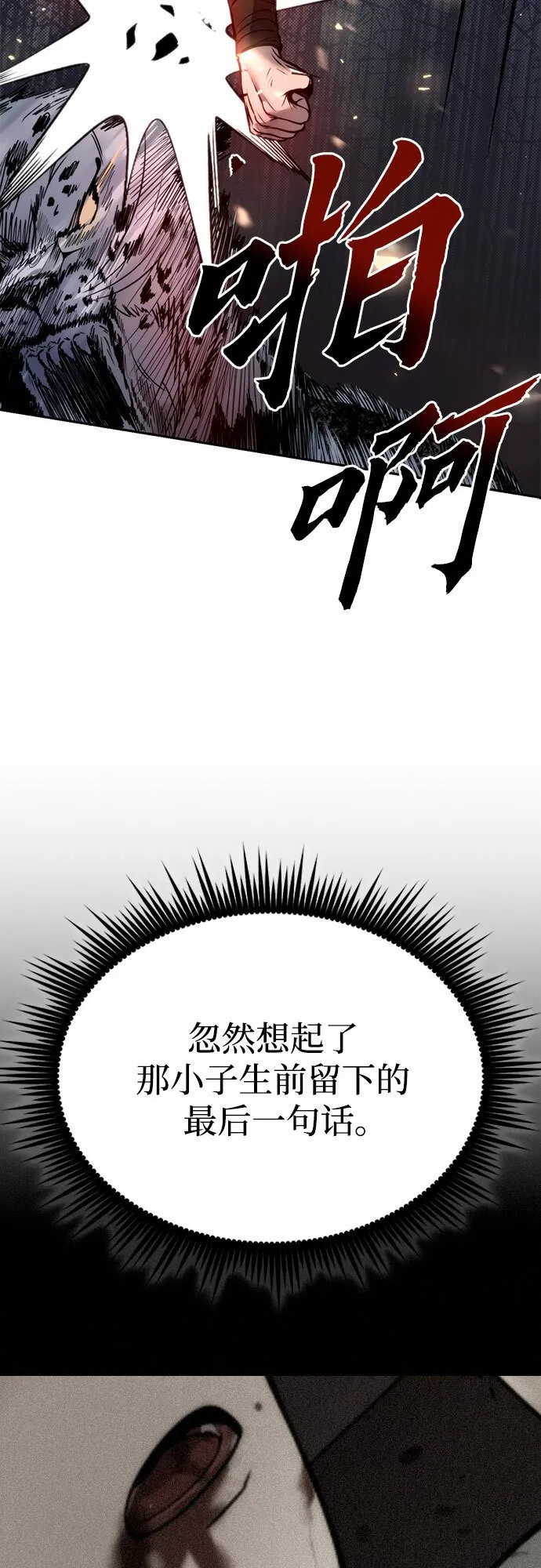 第19话 第73页