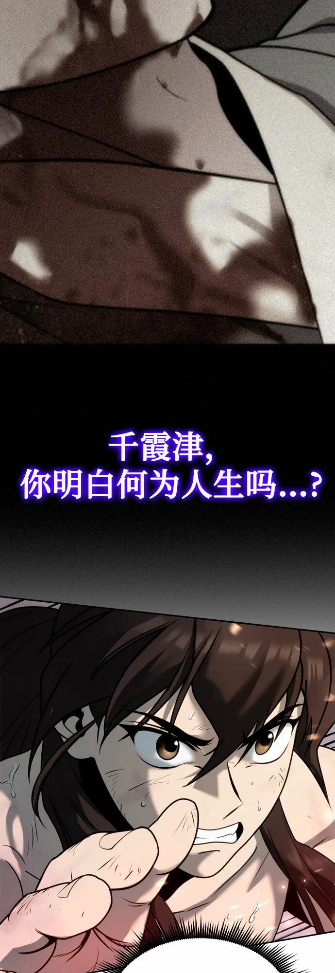 第19话 第74页