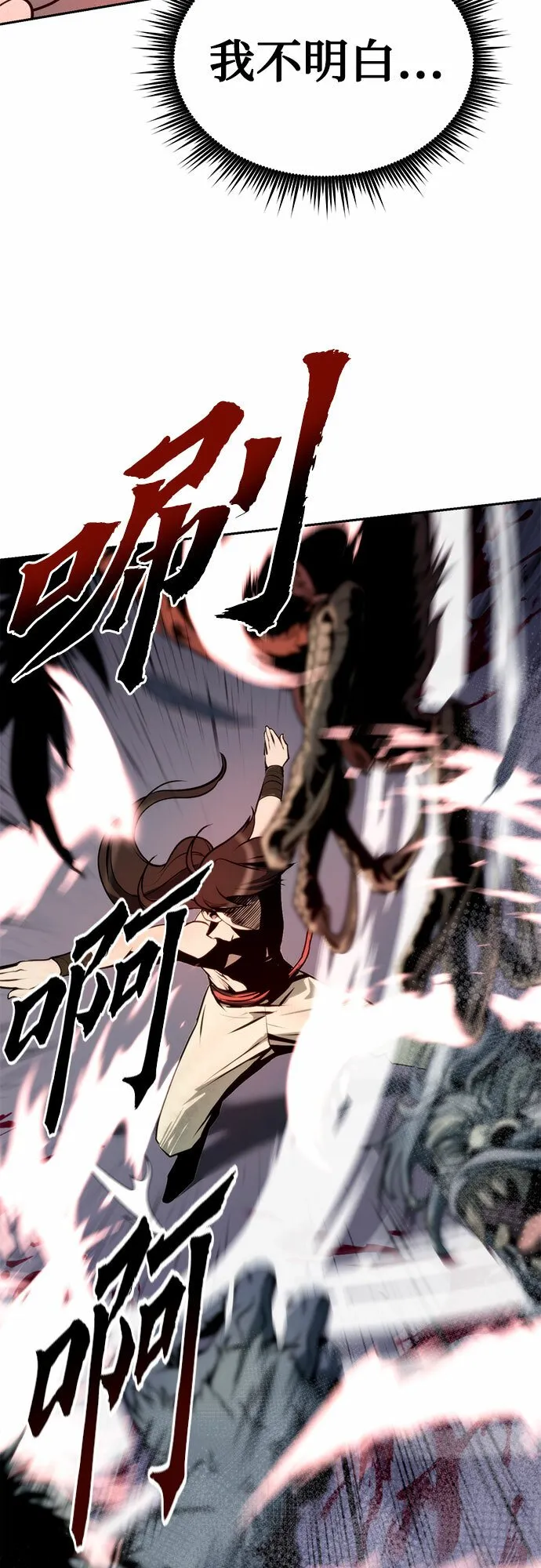 第19话 第75页