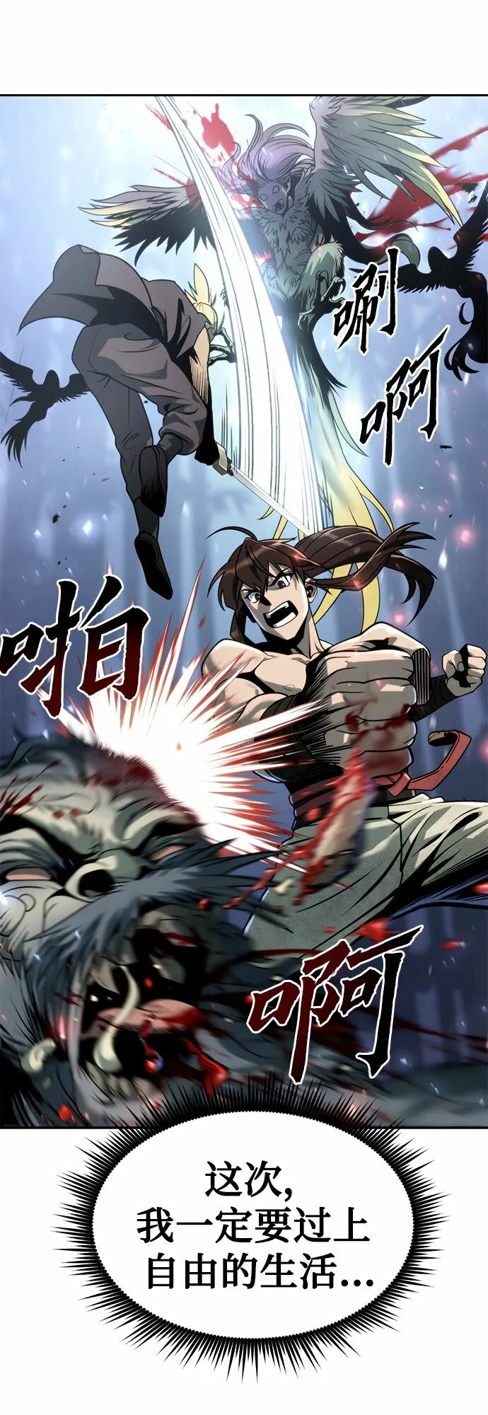 第19话 第79页