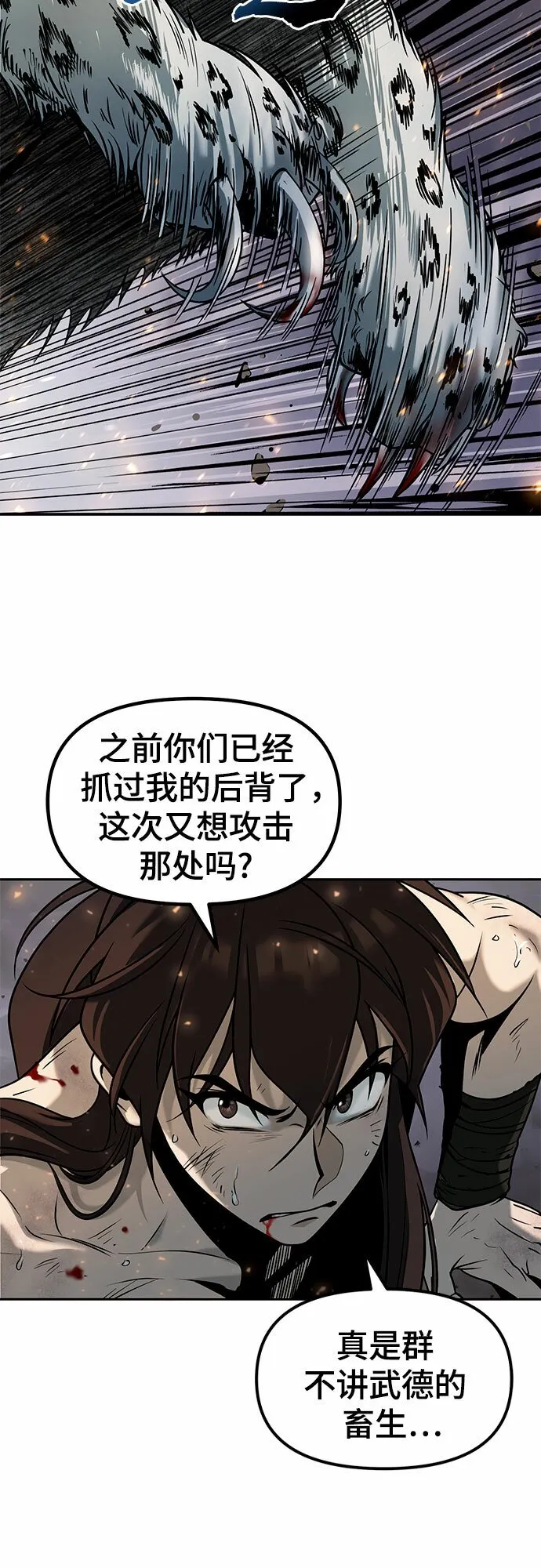 第19话 第84页