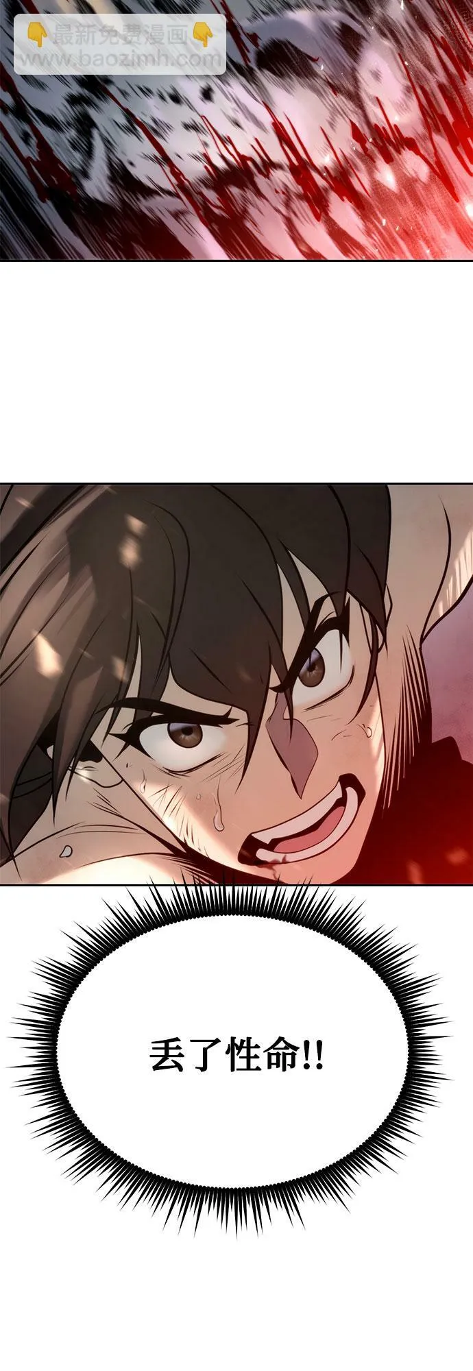 第19话 第90页