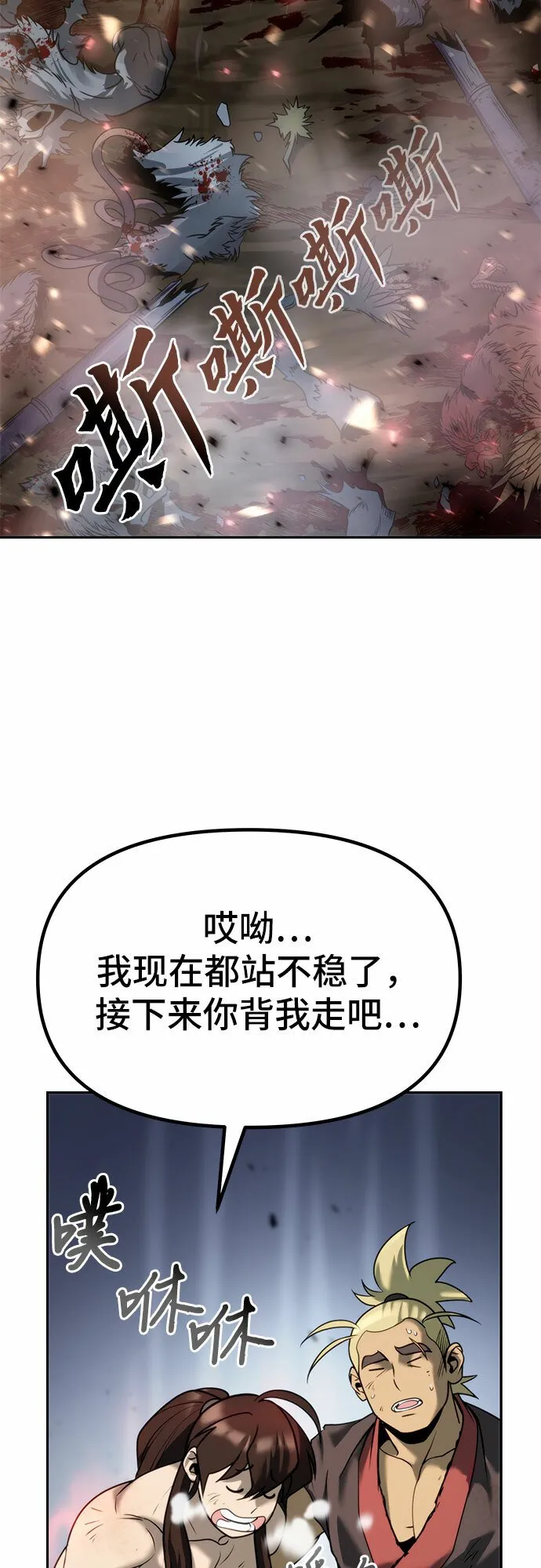 第19话 第93页