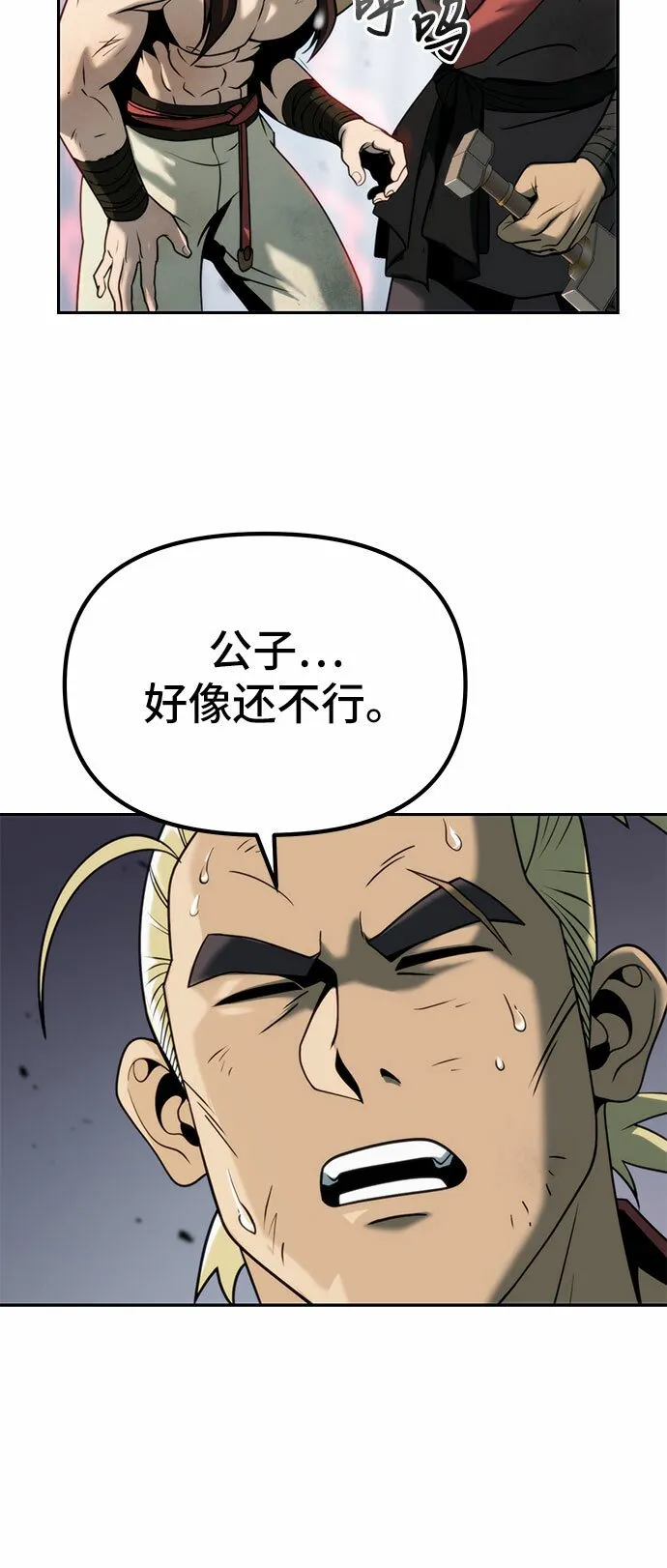 第19话 第94页