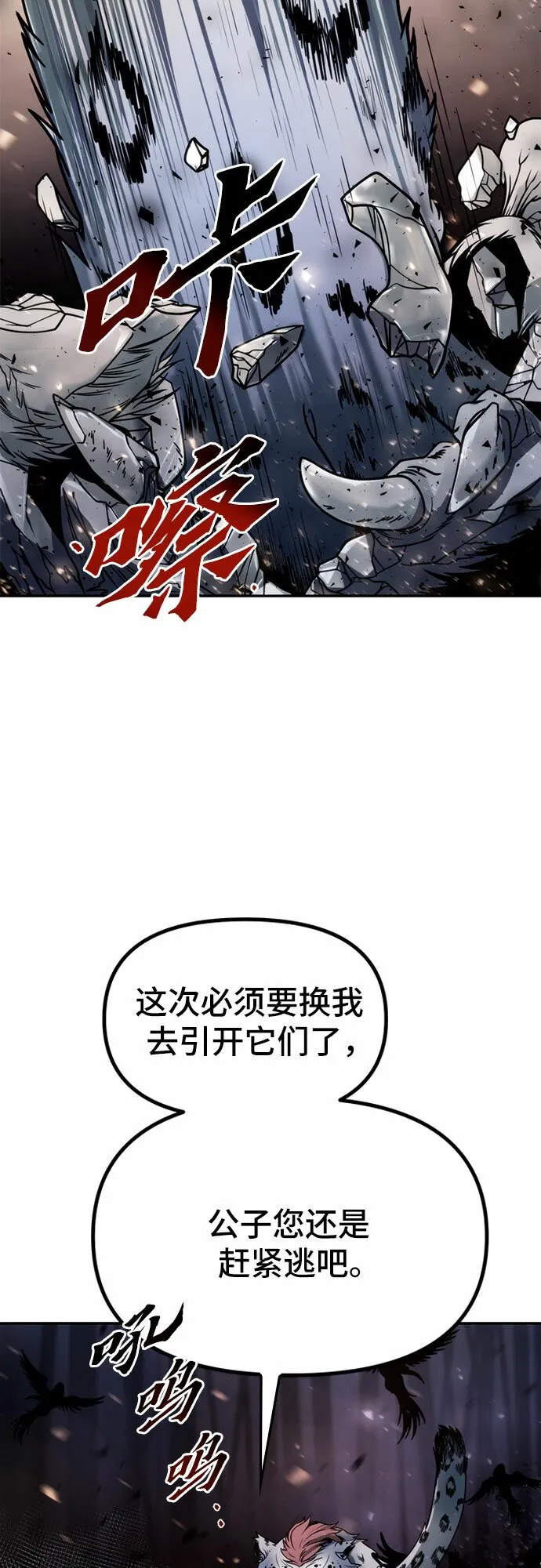 第19话 第96页