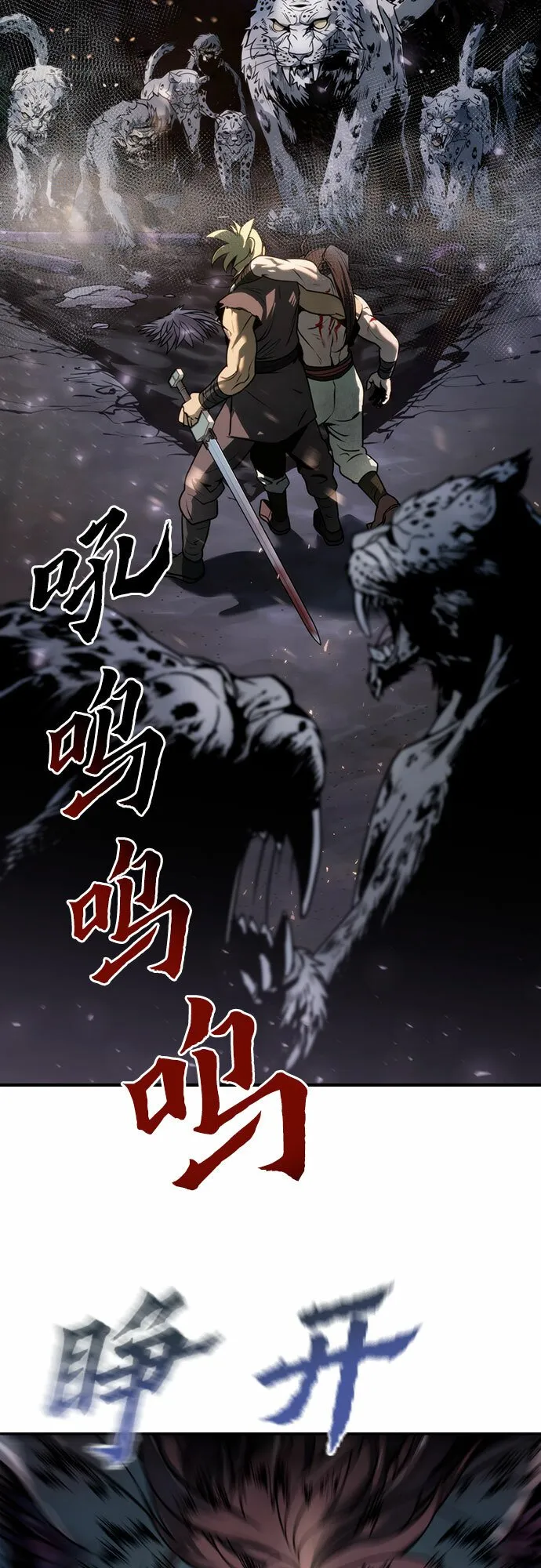 第19话 第97页