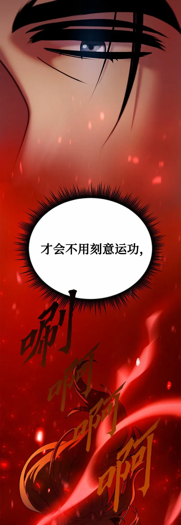 第21话 第4页