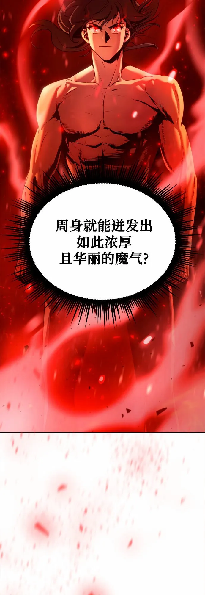 第21话 第5页