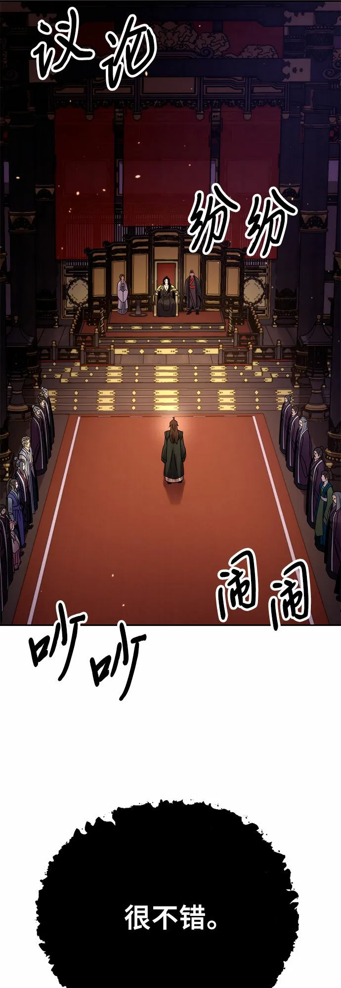 第21话 第7页