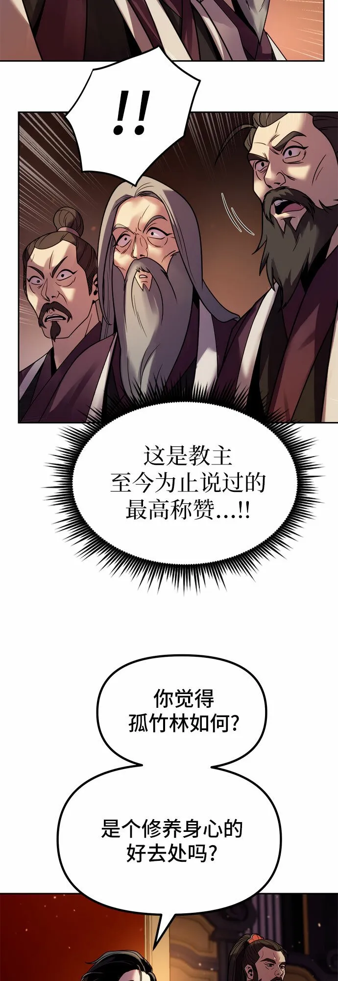 第21话 第9页