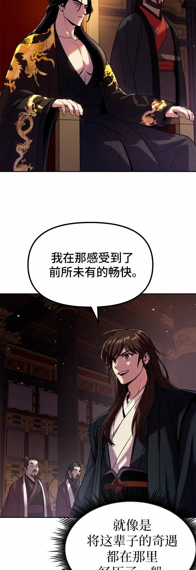 第21话 第10页
