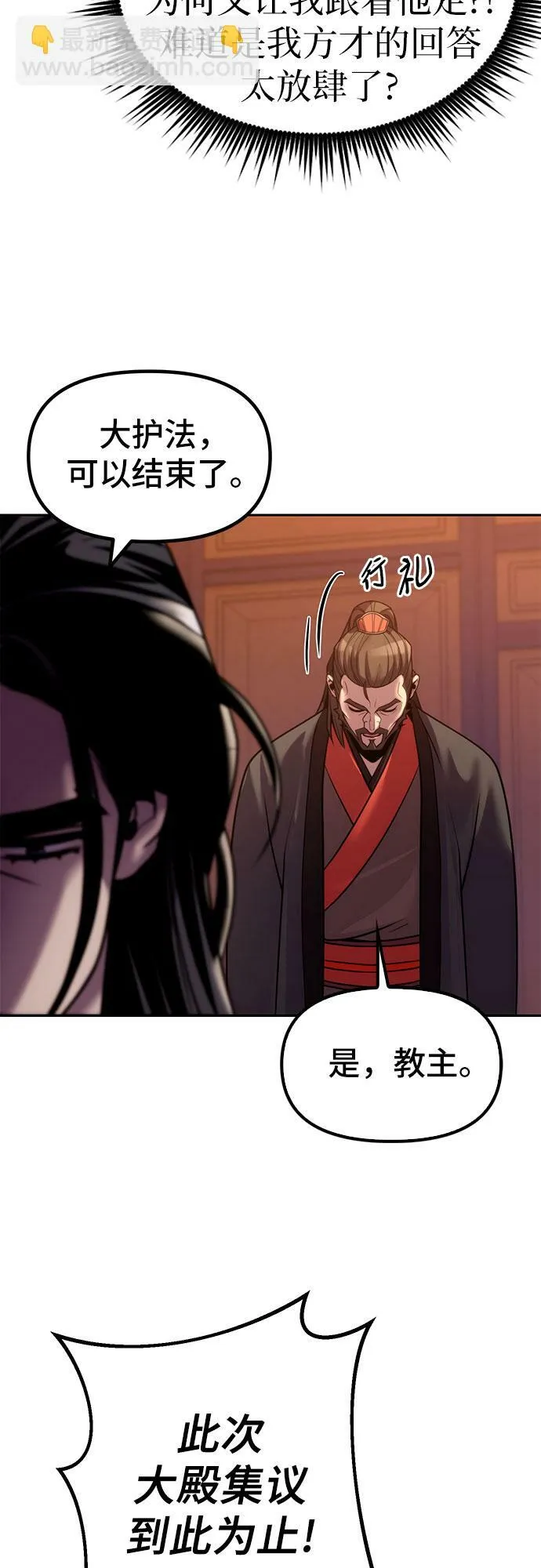 第21话 第14页