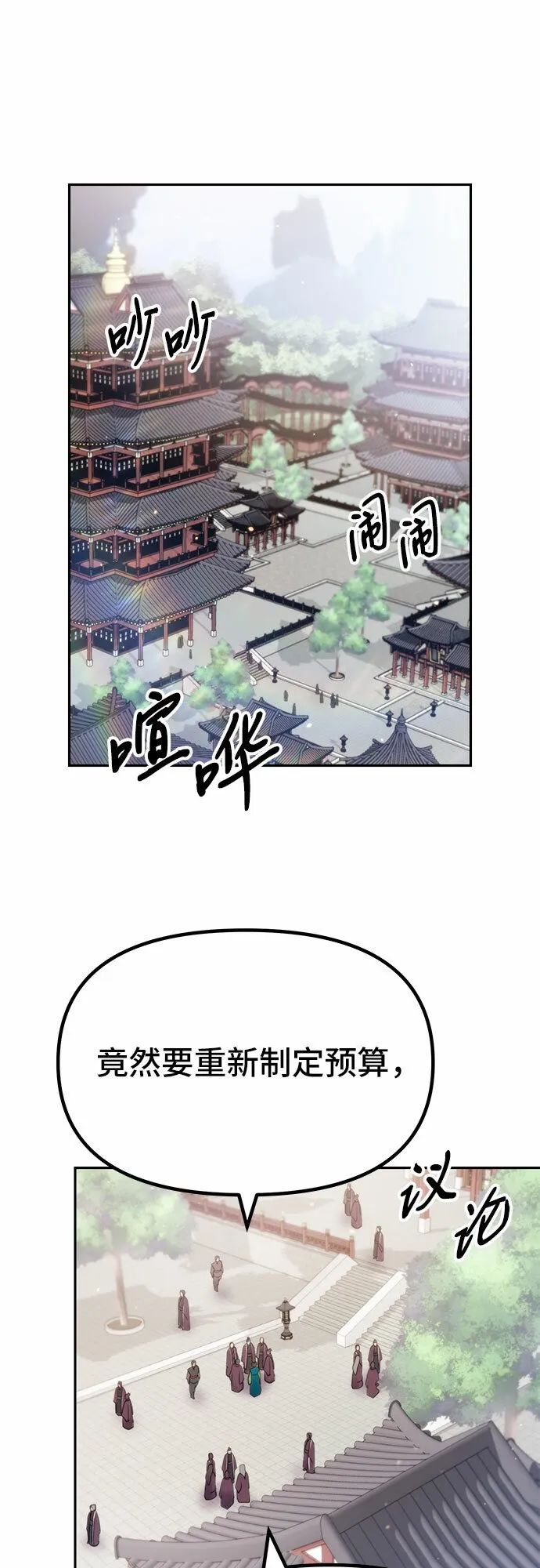 第21话 第17页