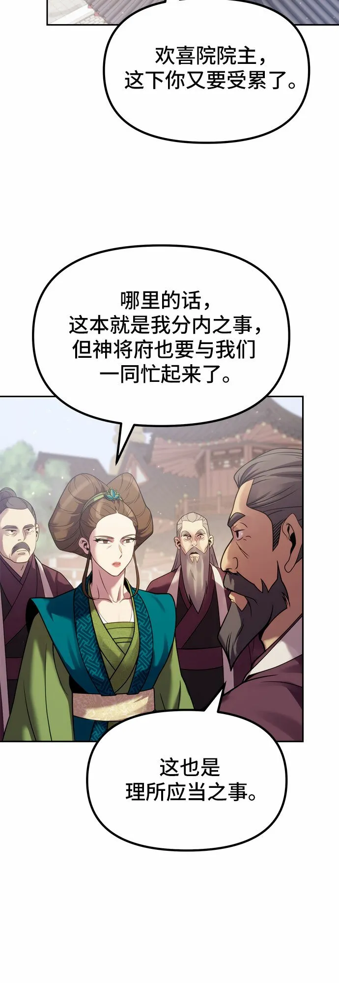 第21话 第18页