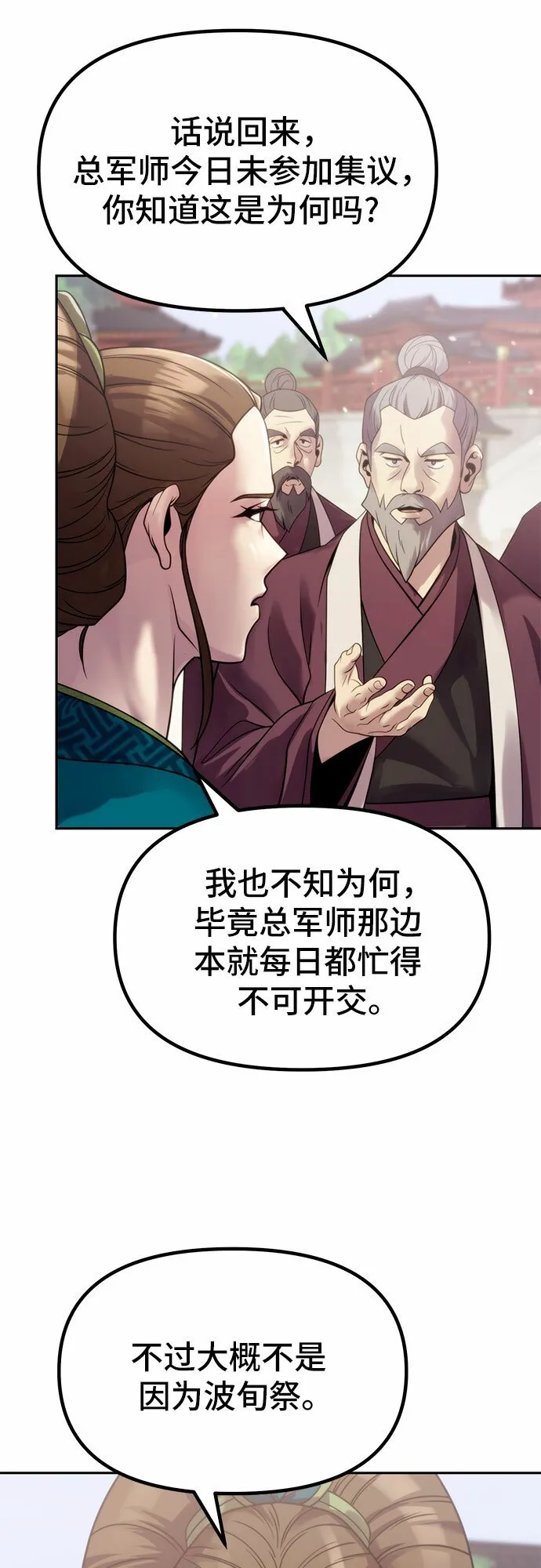 第21话 第19页