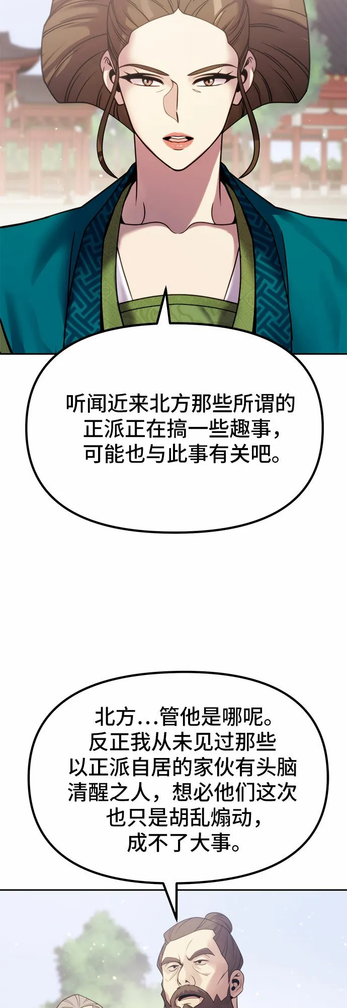 第21话 第20页