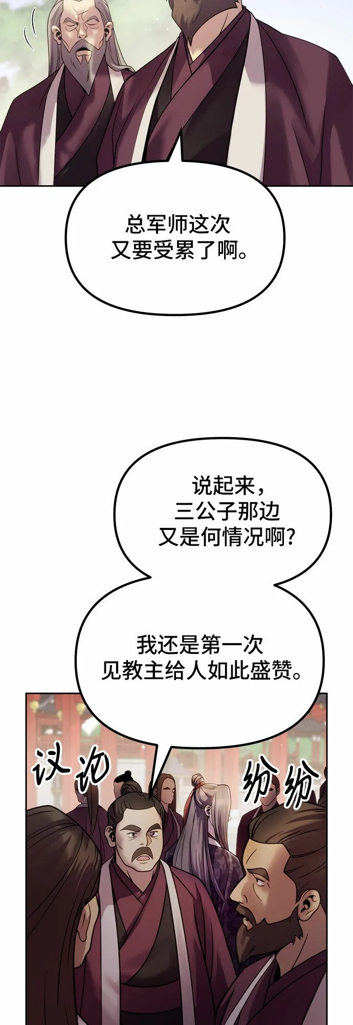 第21话 第21页
