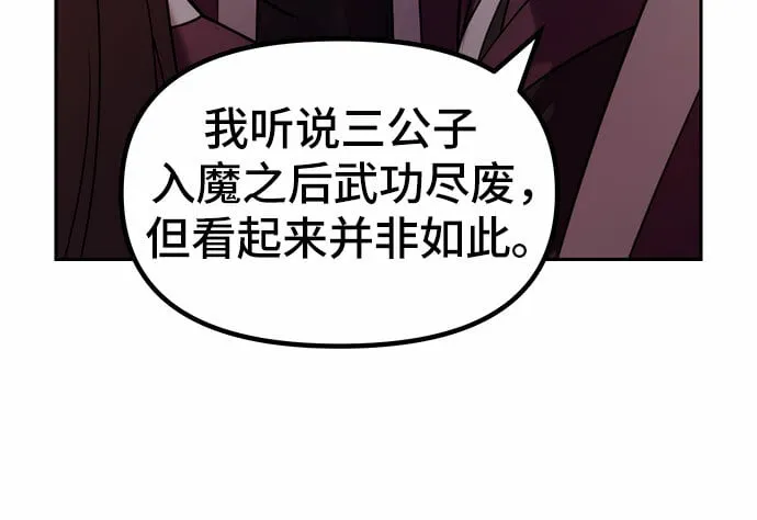 第21话 第22页