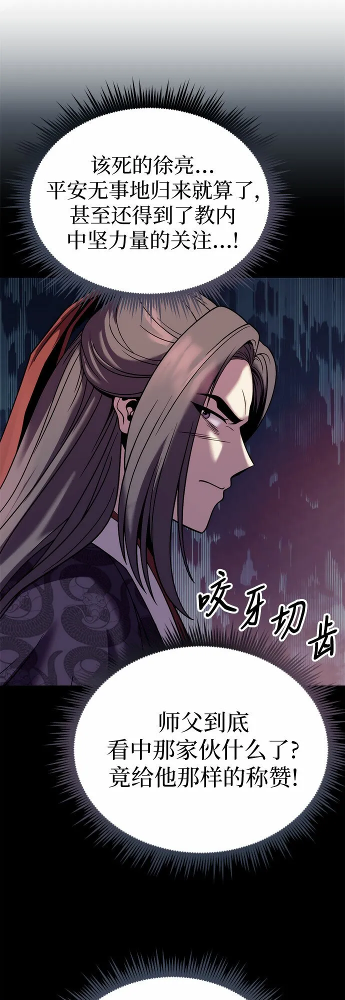 第21话 第23页