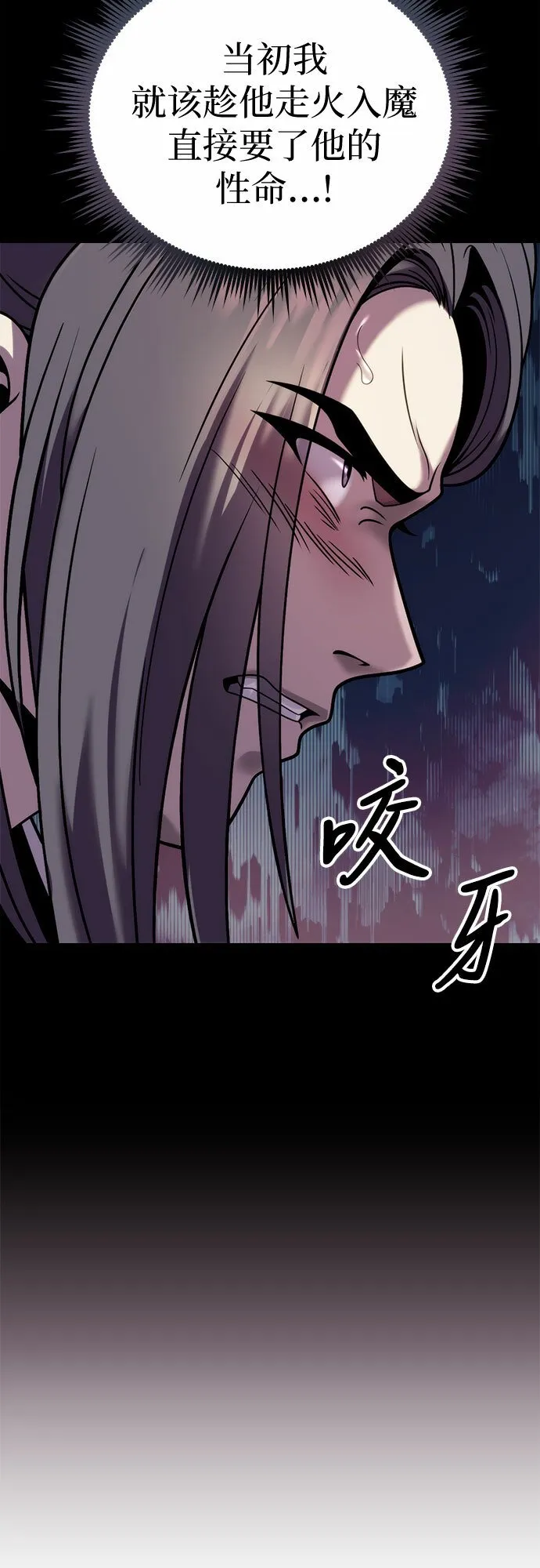 第21话 第24页