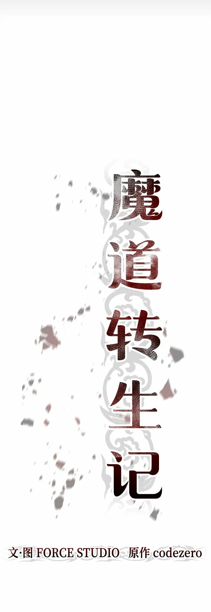 第21话 第25页