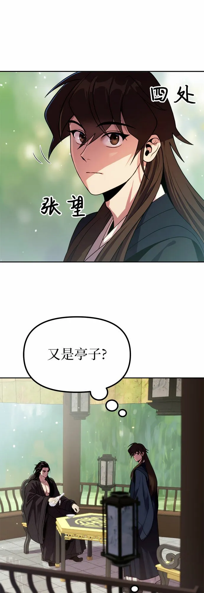 第21话 第28页