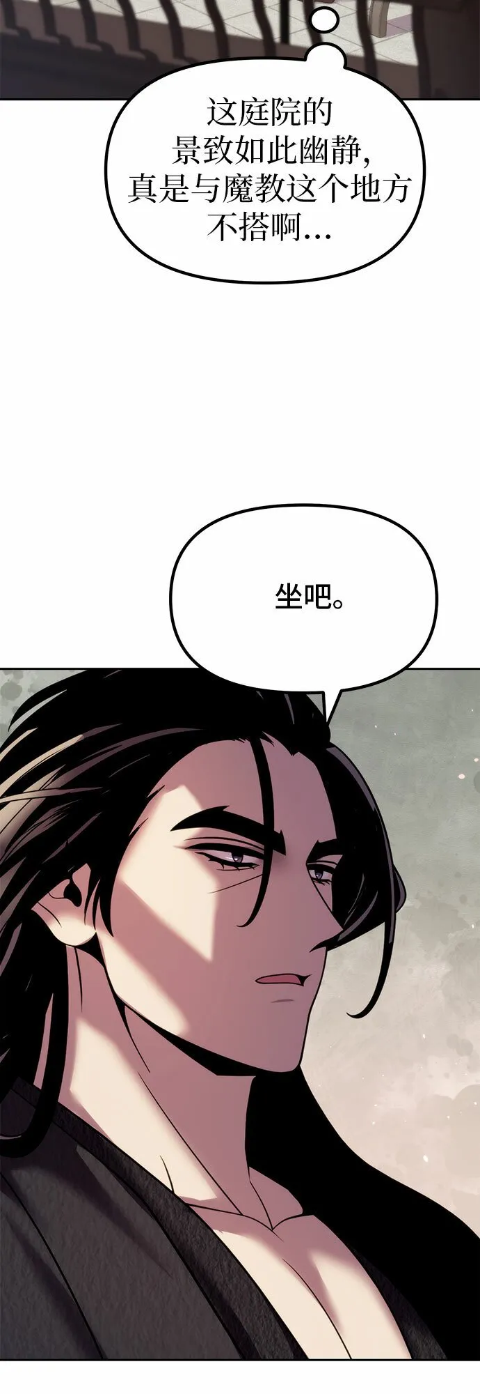 第21话 第29页