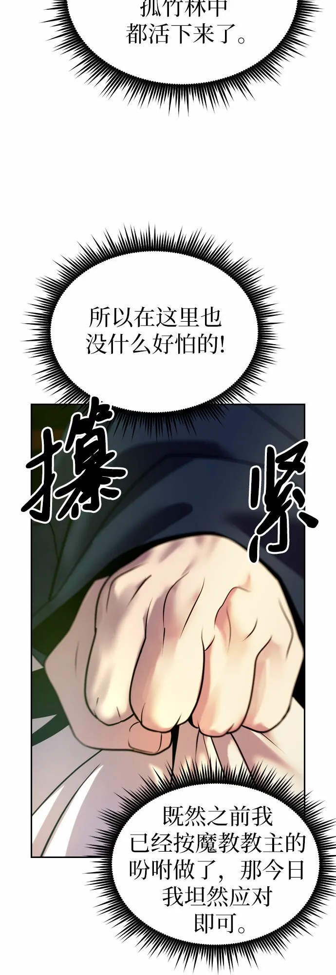 第21话 第32页