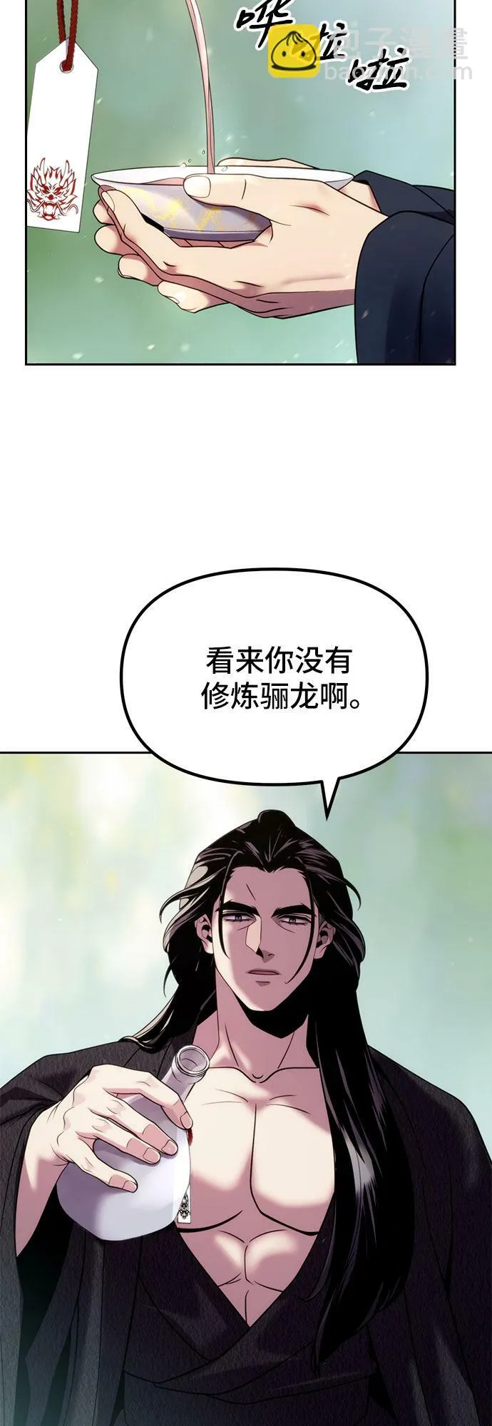 第21话 第35页