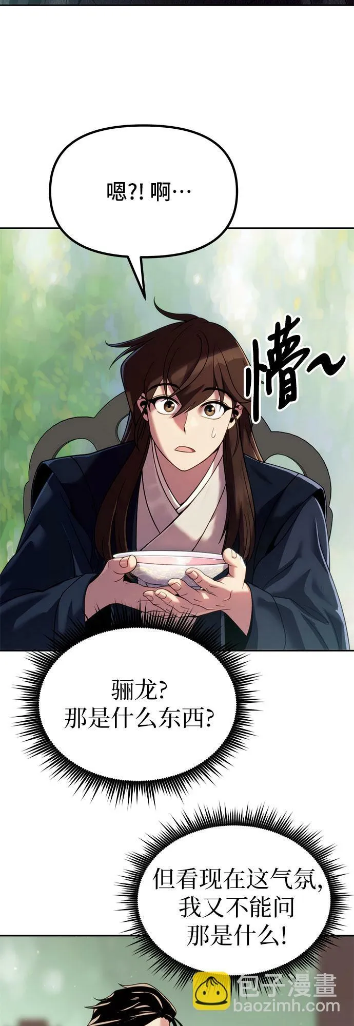 第21话 第36页