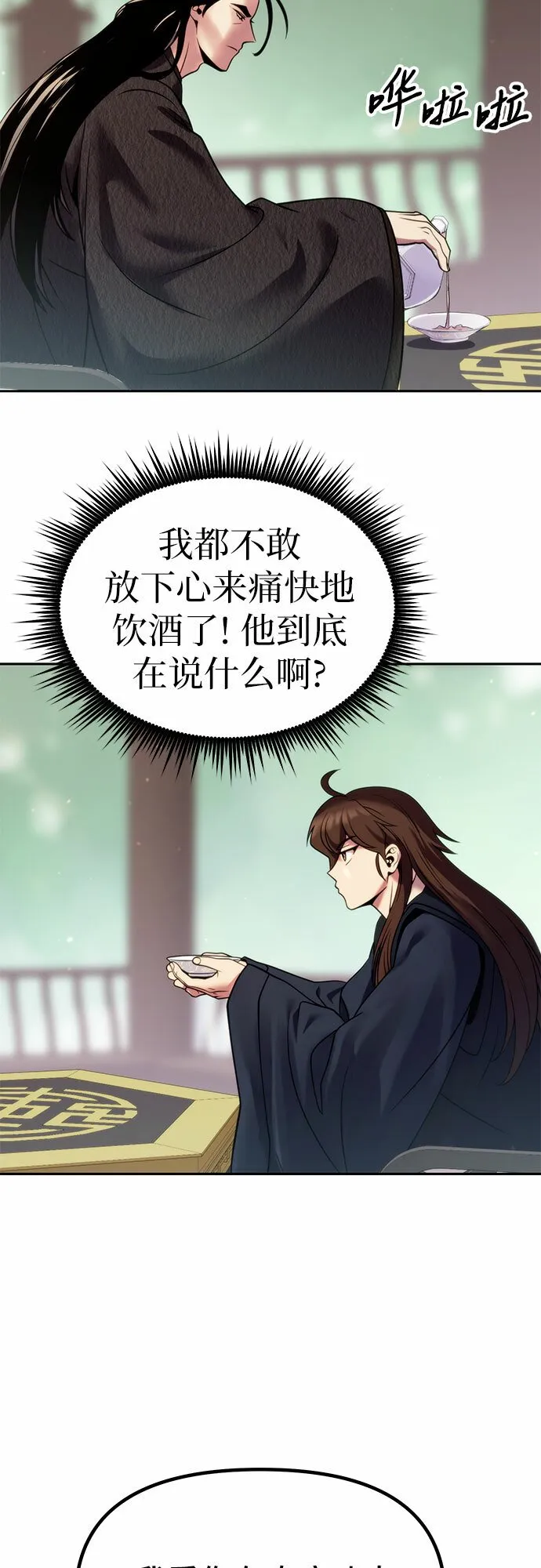 第21话 第37页