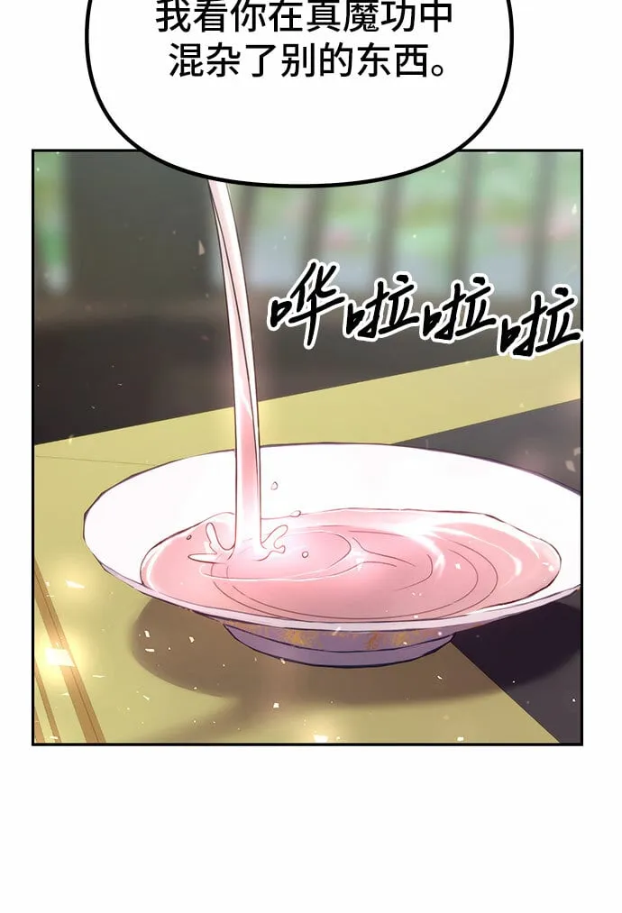 第21话 第38页