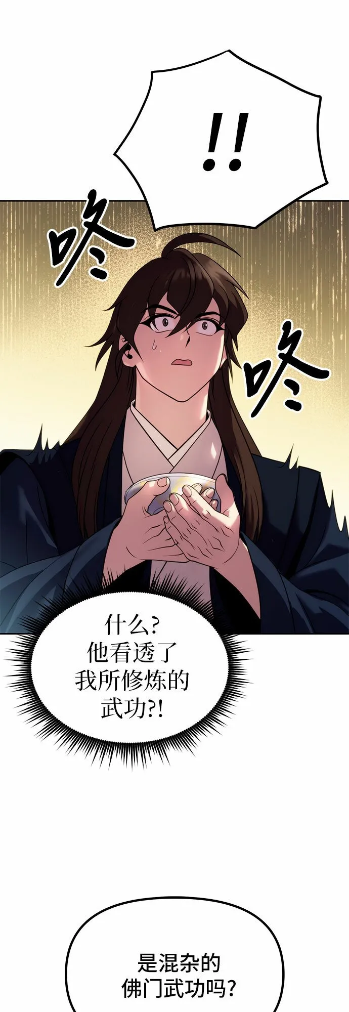 第21话 第39页