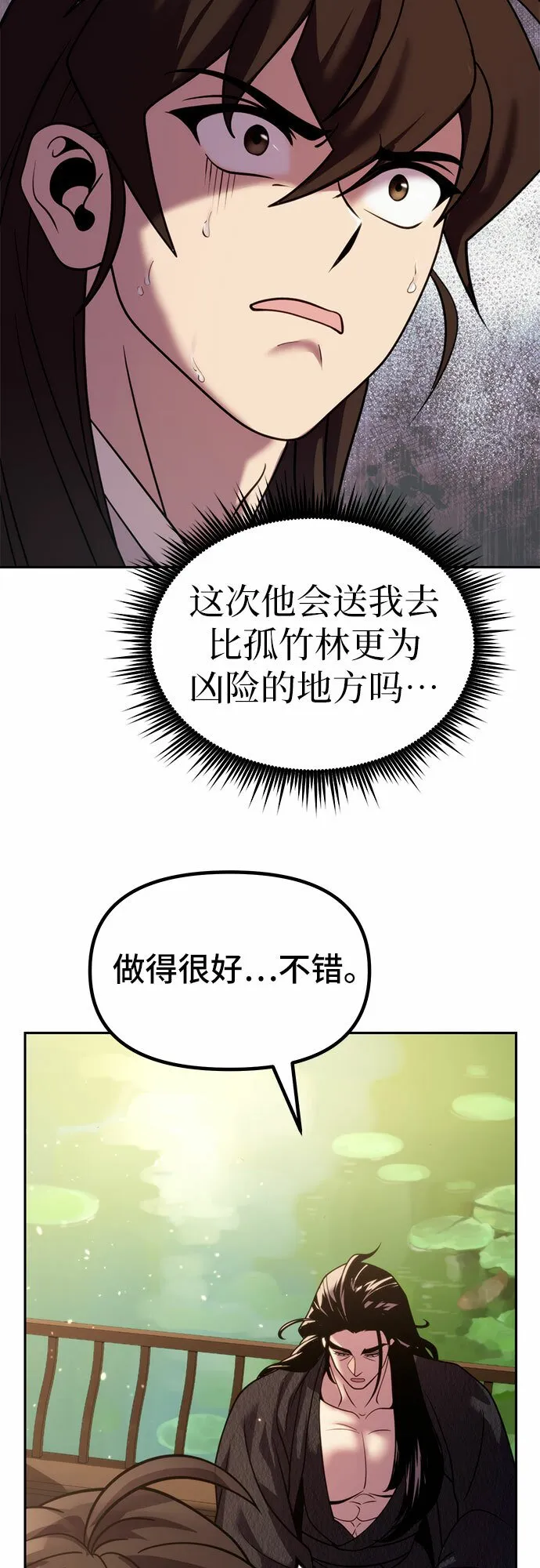 第21话 第43页