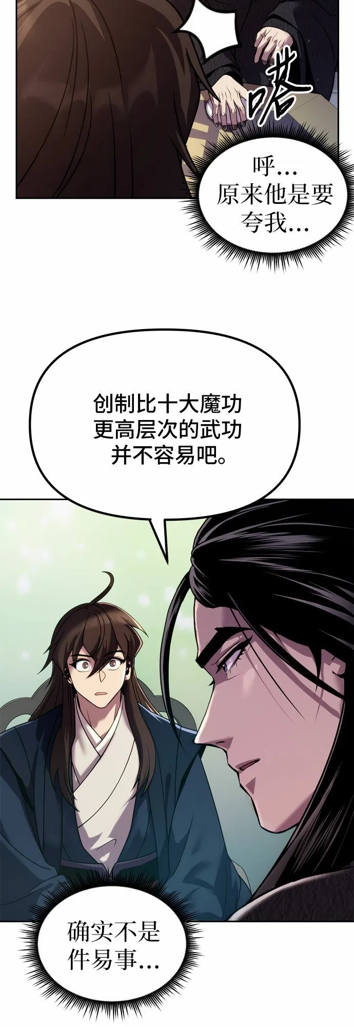 第21话 第44页