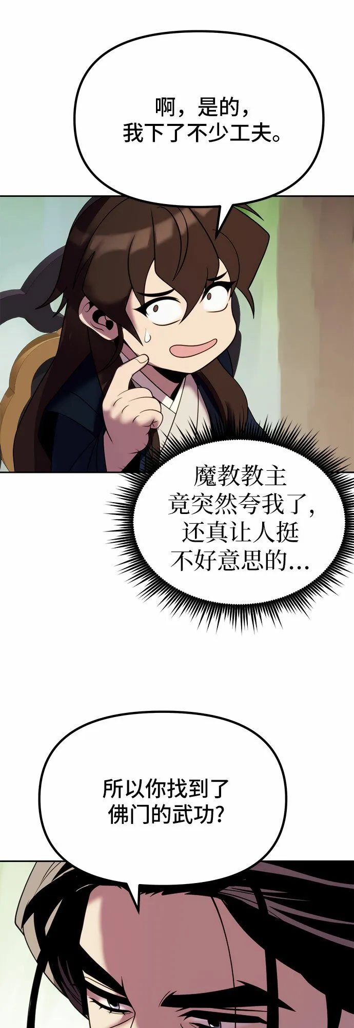 第21话 第45页