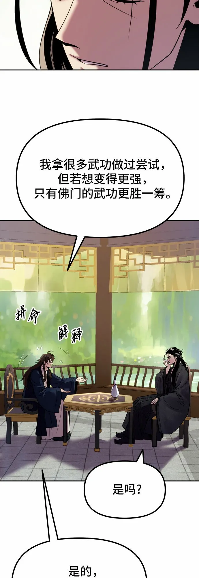 第21话 第46页