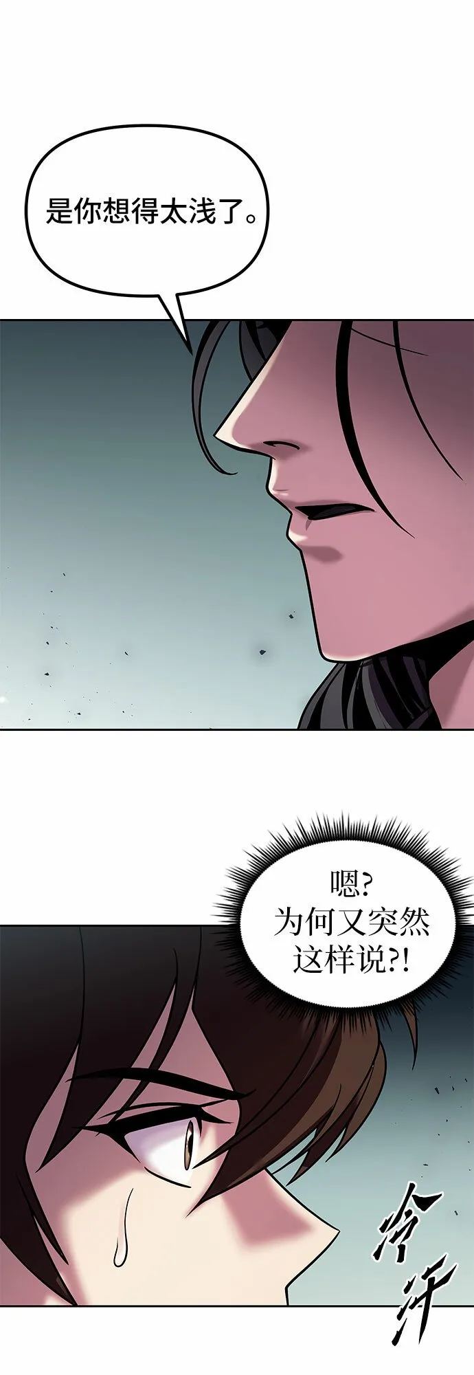 第21话 第48页