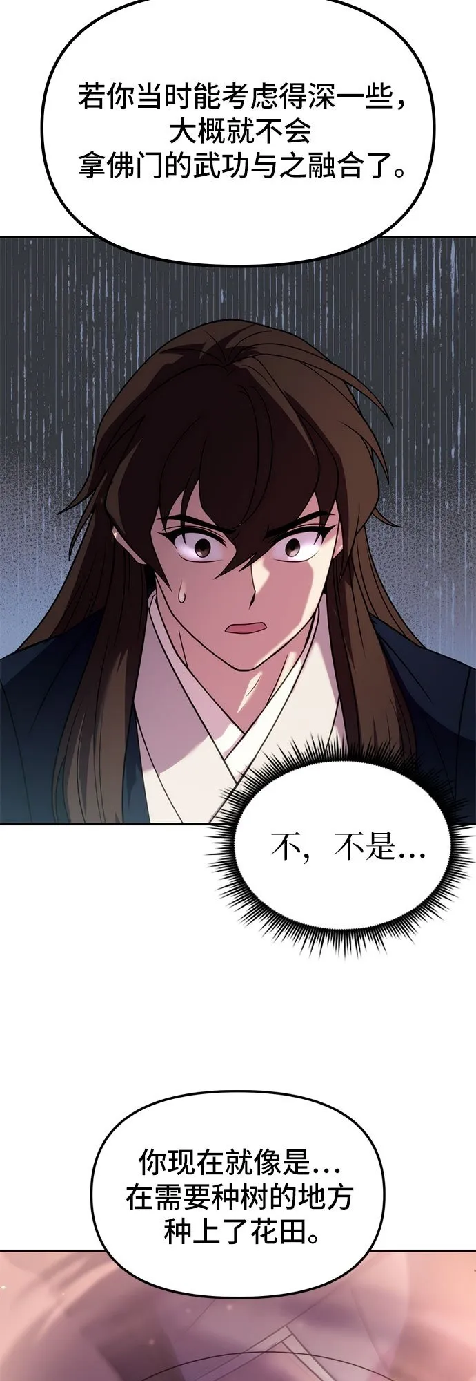 第21话 第50页