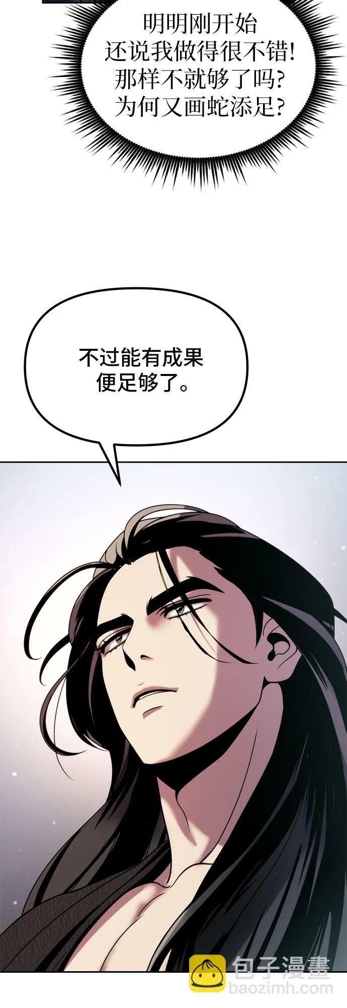 第21话 第52页