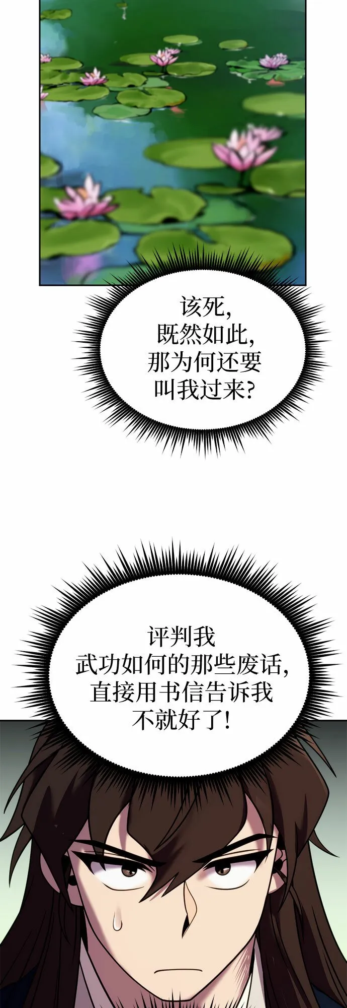 第21话 第54页