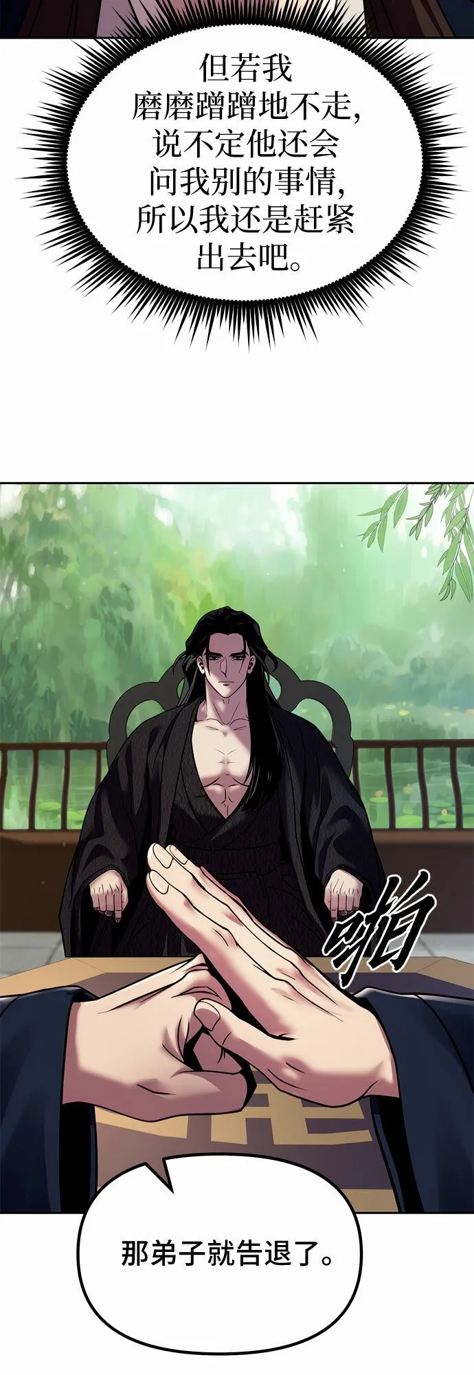 第21话 第55页