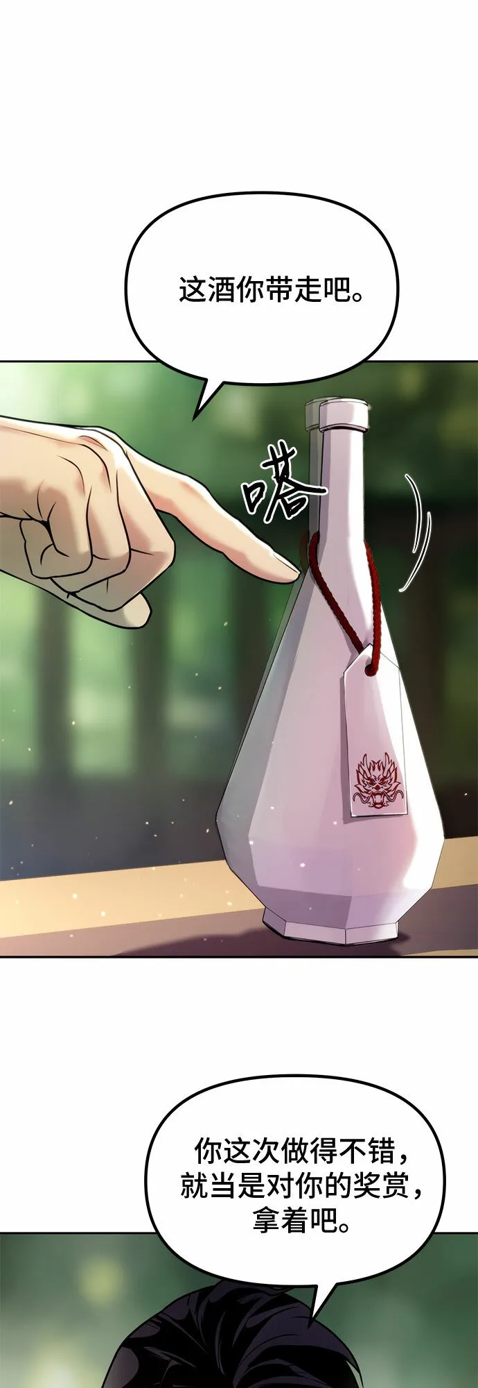 第21话 第56页