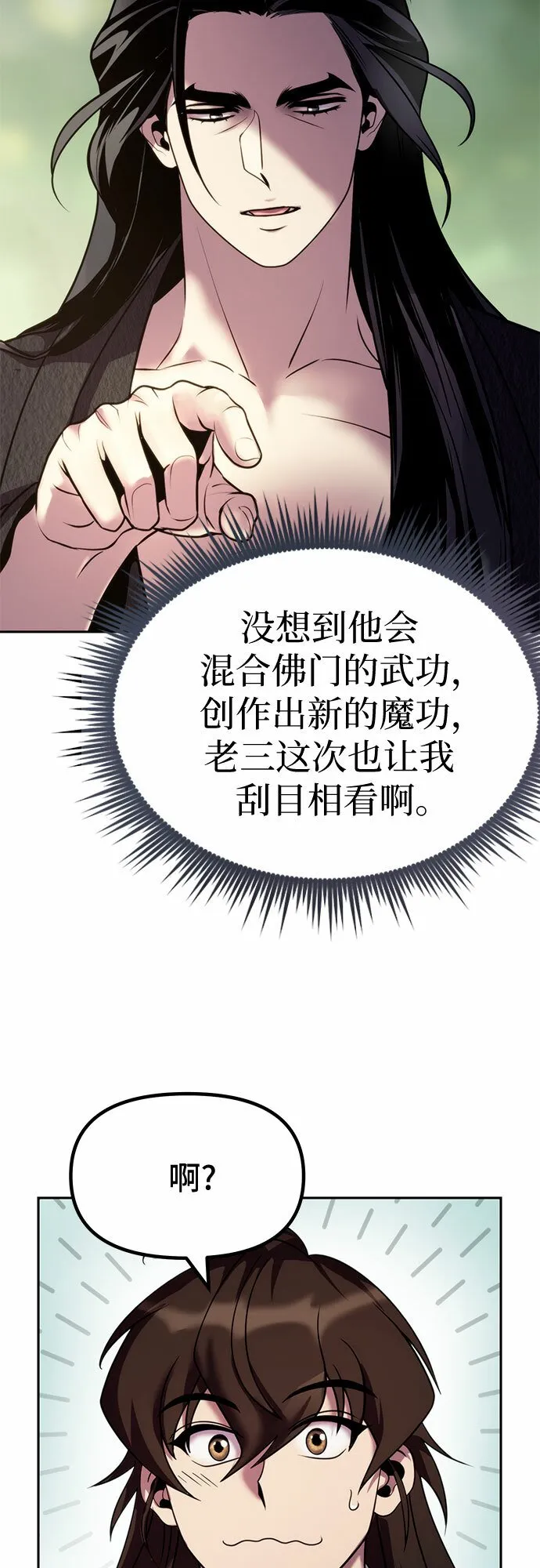 第21话 第57页