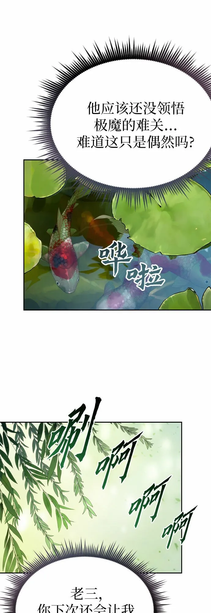 第21话 第59页